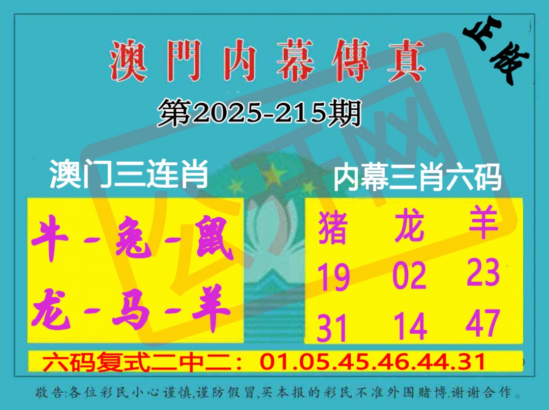 215期内幕传真三肖版[图]