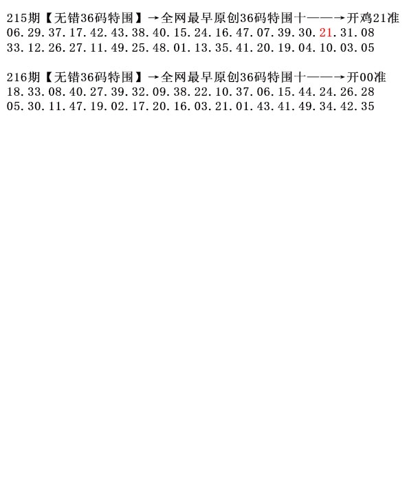 216期36码特围[图]