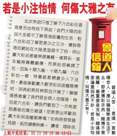 216期曾道人信箱[图]