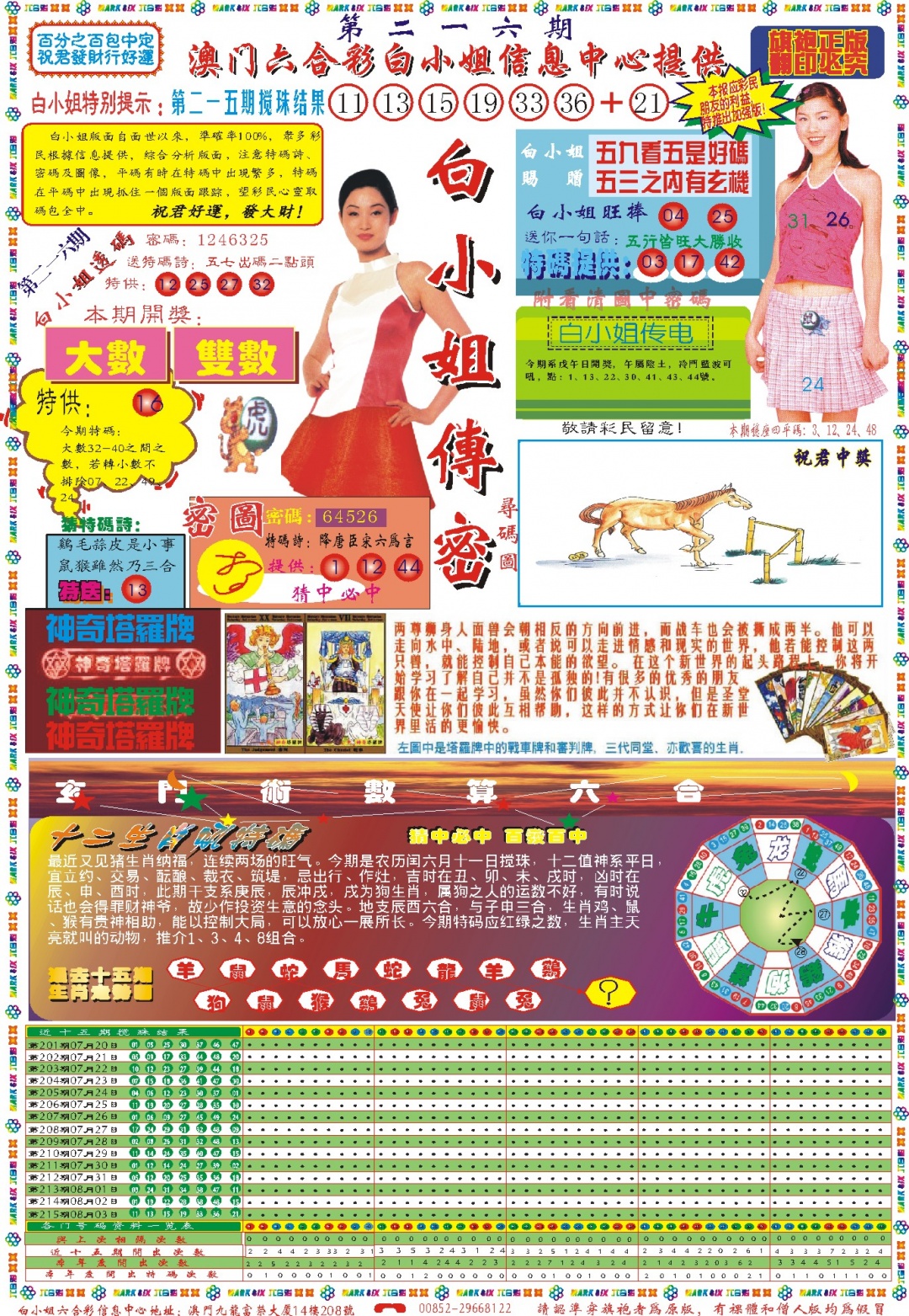 216期白小姐祺袍A[图]