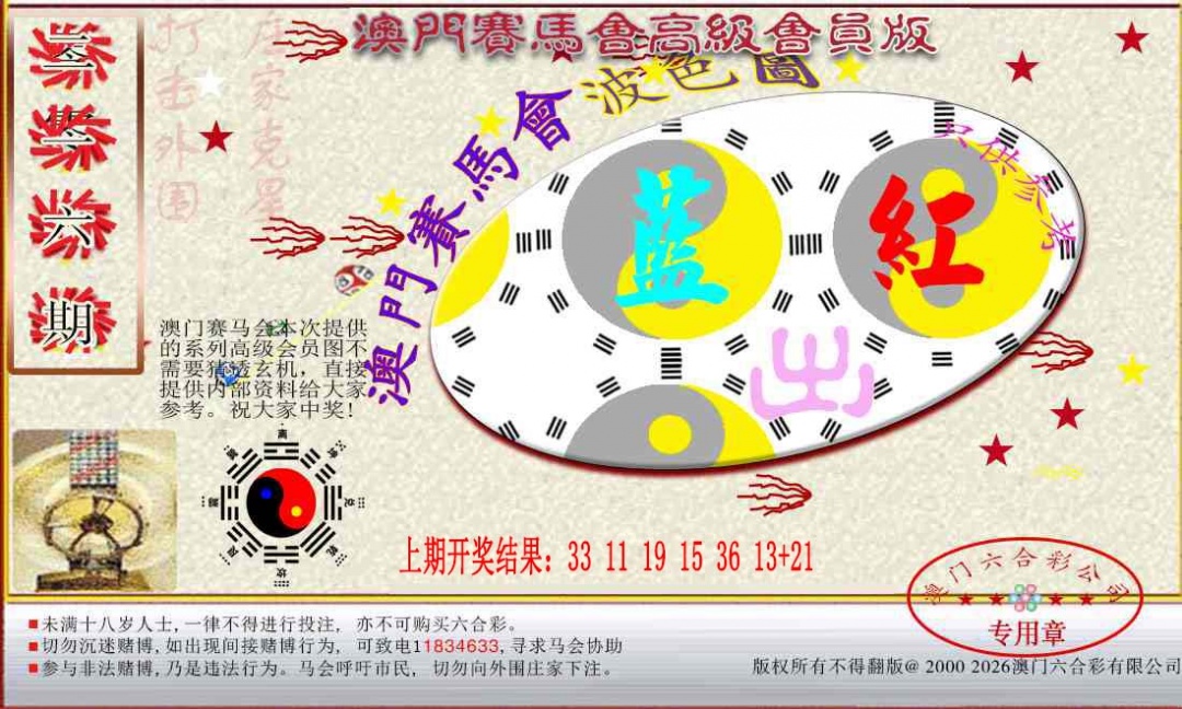 216期赛马会高级波色图[图]