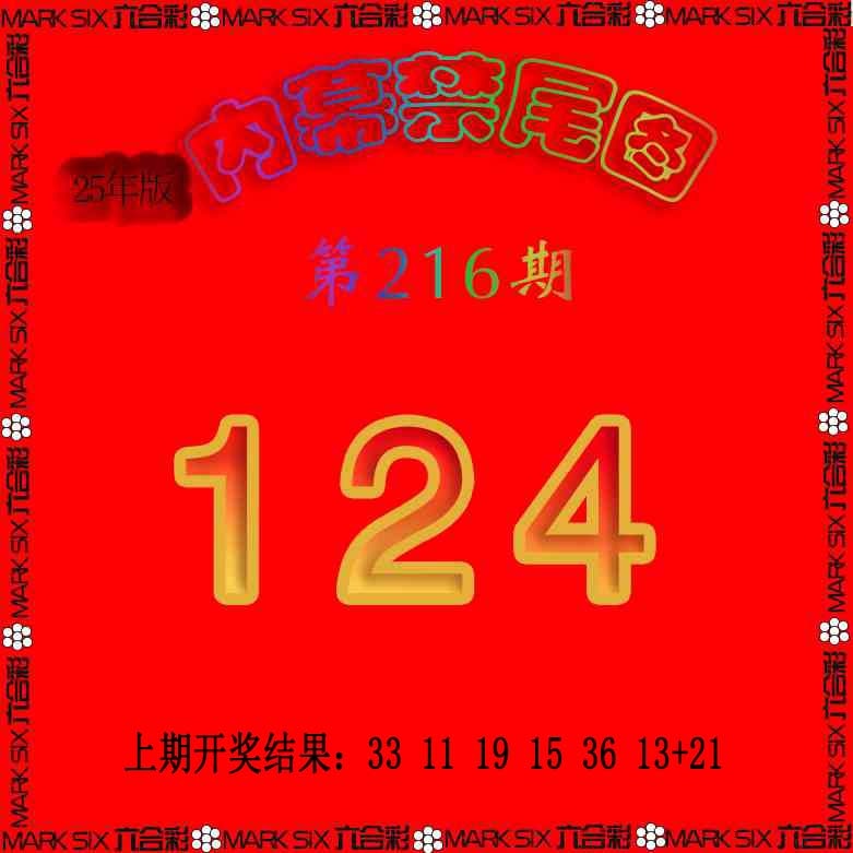 216期生财有道杀三尾[图]