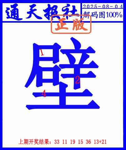 216期另解码图[图]