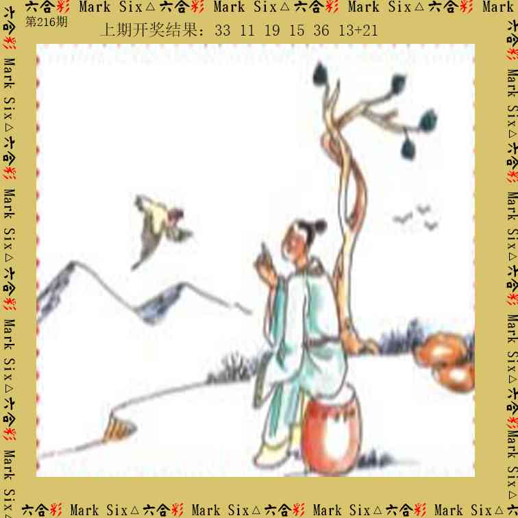 216期藏宝图[图]