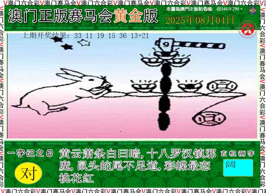 216期赛马会黄金版[图]