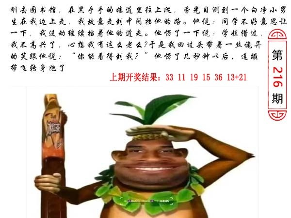 216期澳门生活幽默[图]