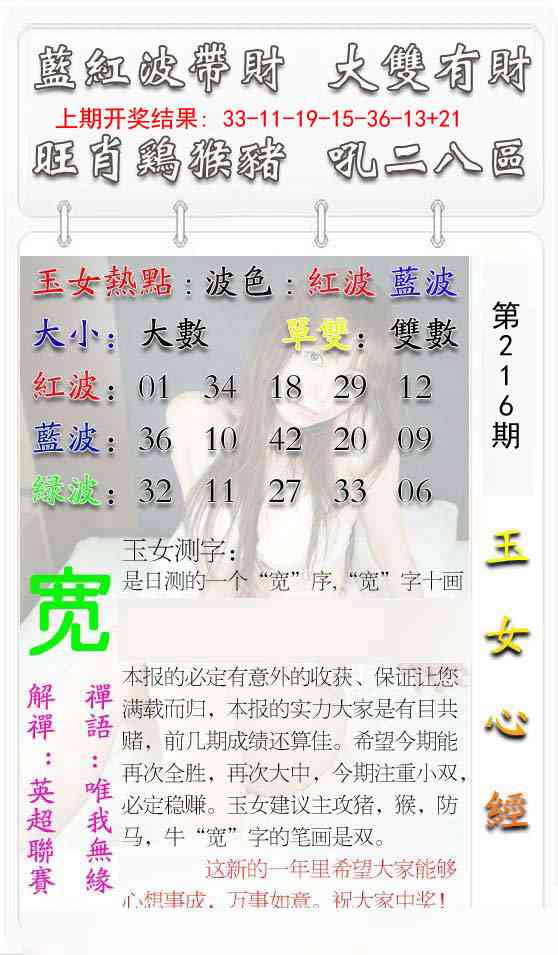 216期玉女心经[图]