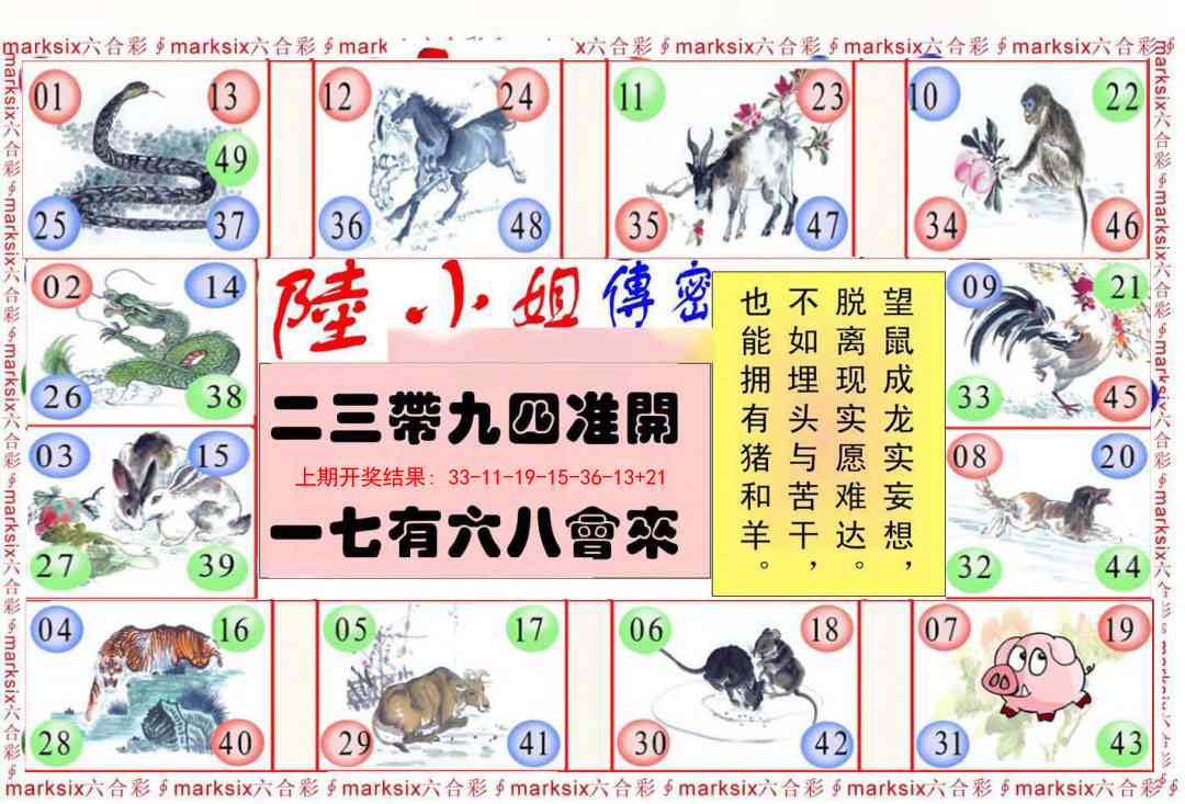 216期陆小姐传密B[图]