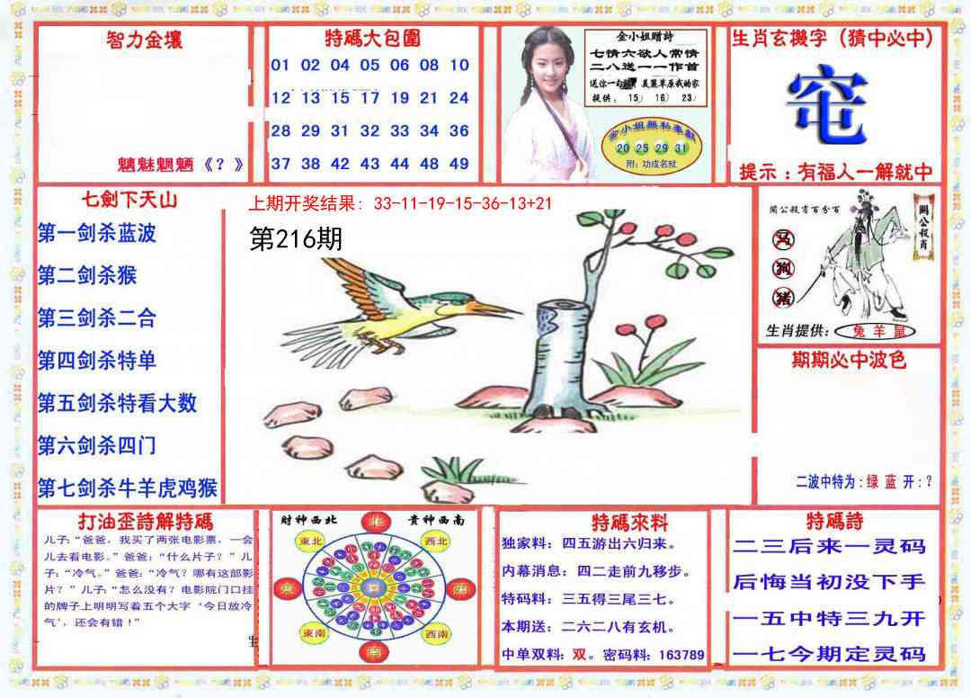 216期会员传真-1[图]