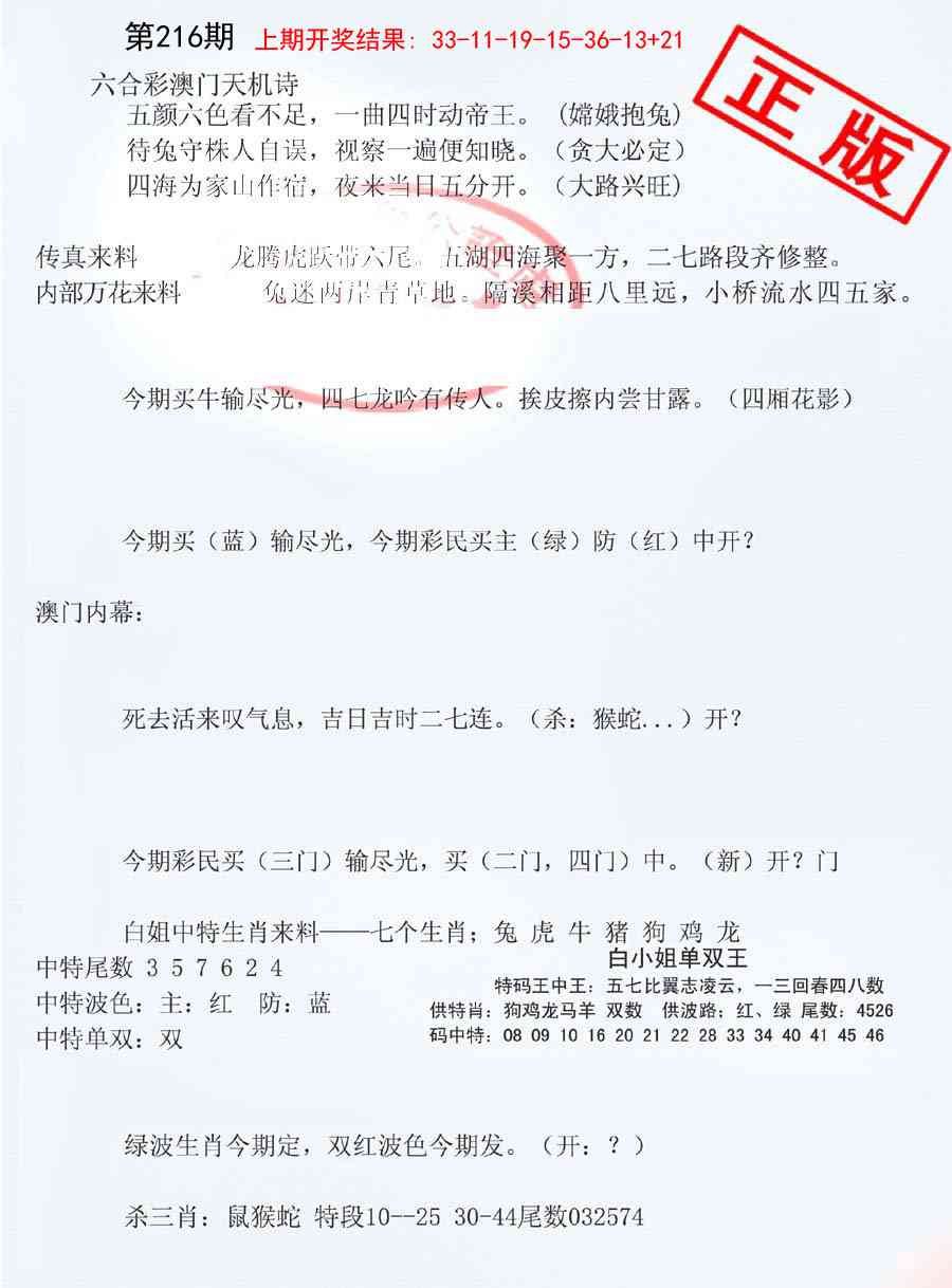 216期深圳特区报B[图]