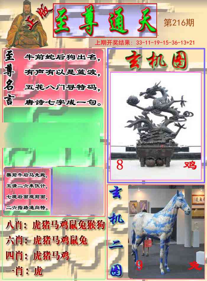 216期至通报[图]