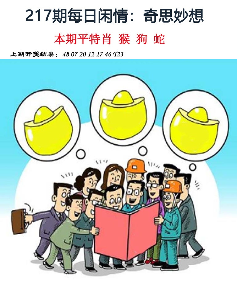 217期每日闲情[图]