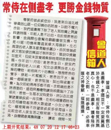 217期曾道人信箱[图]