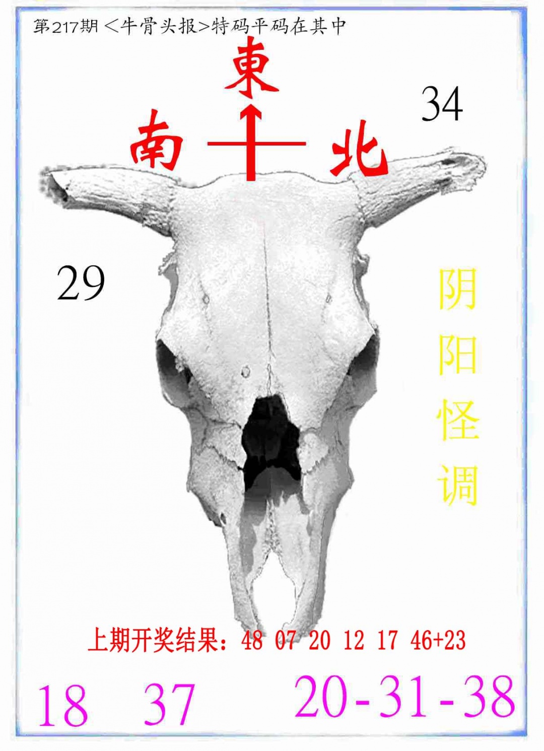 217期牛派系列7[图]