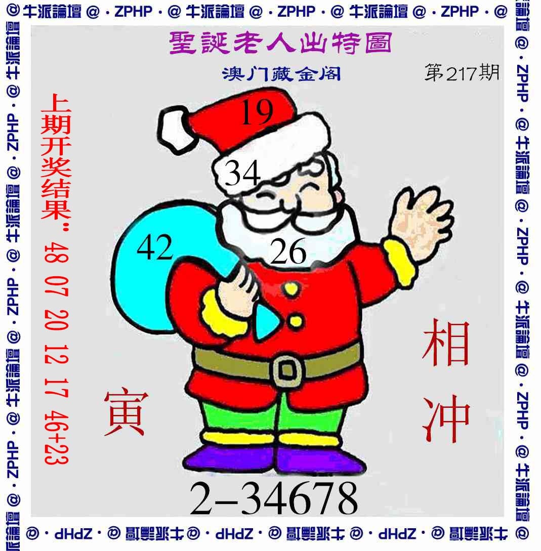 217期牛派系列3[图]