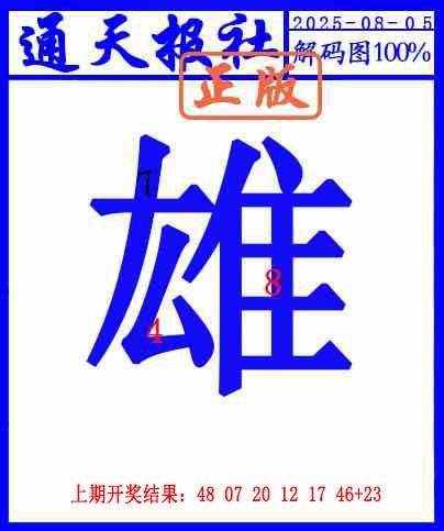 217期另解码图[图]