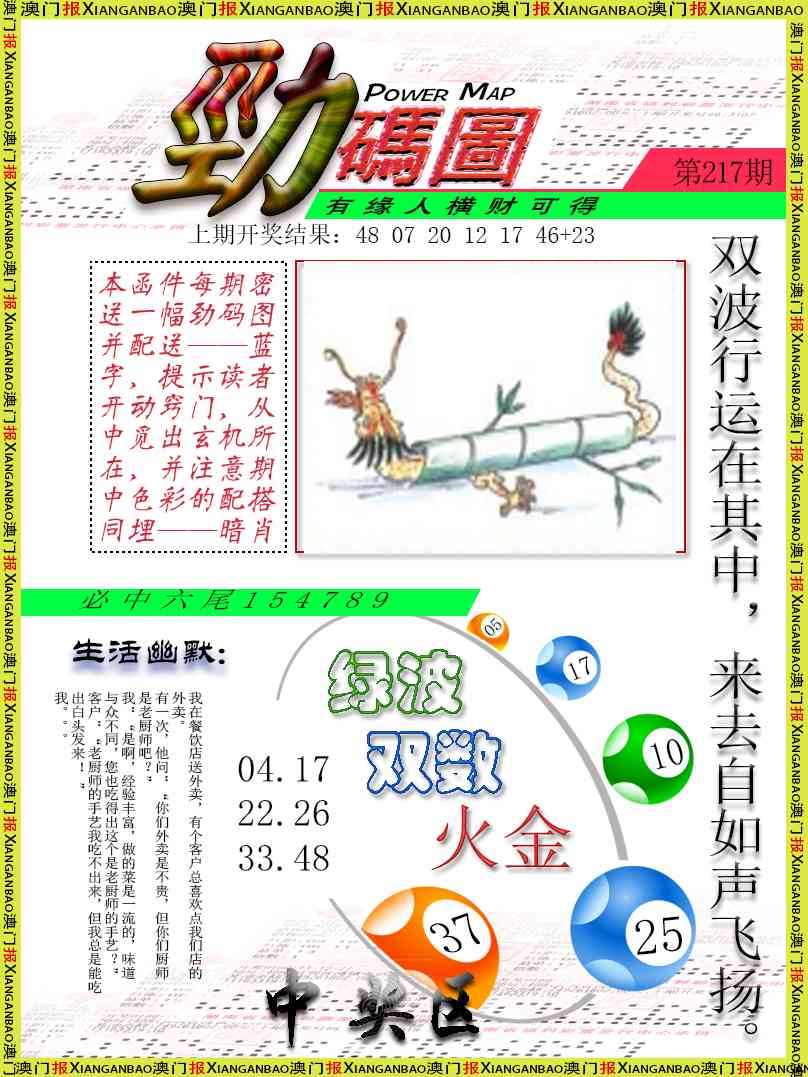 217期劲码图[图]