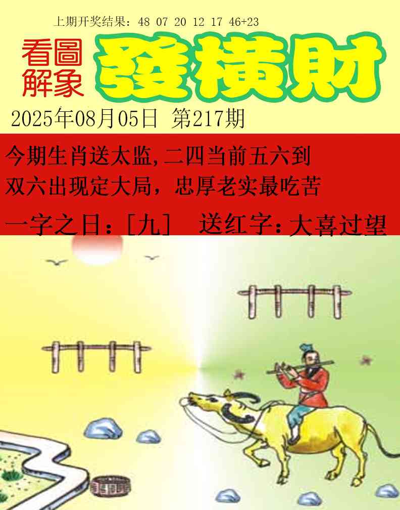 217期梦里寻码[图]