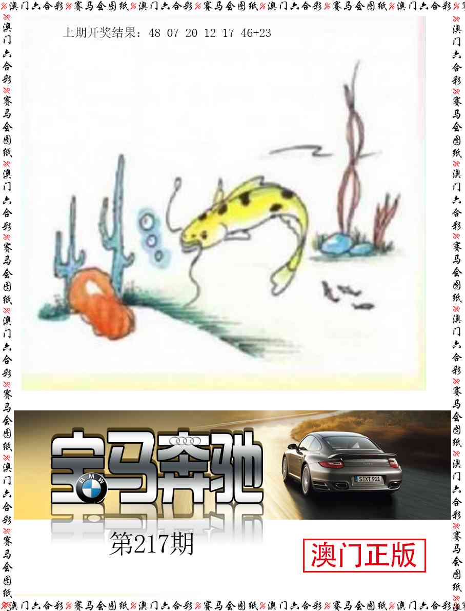 217期宝马奔驰[图]