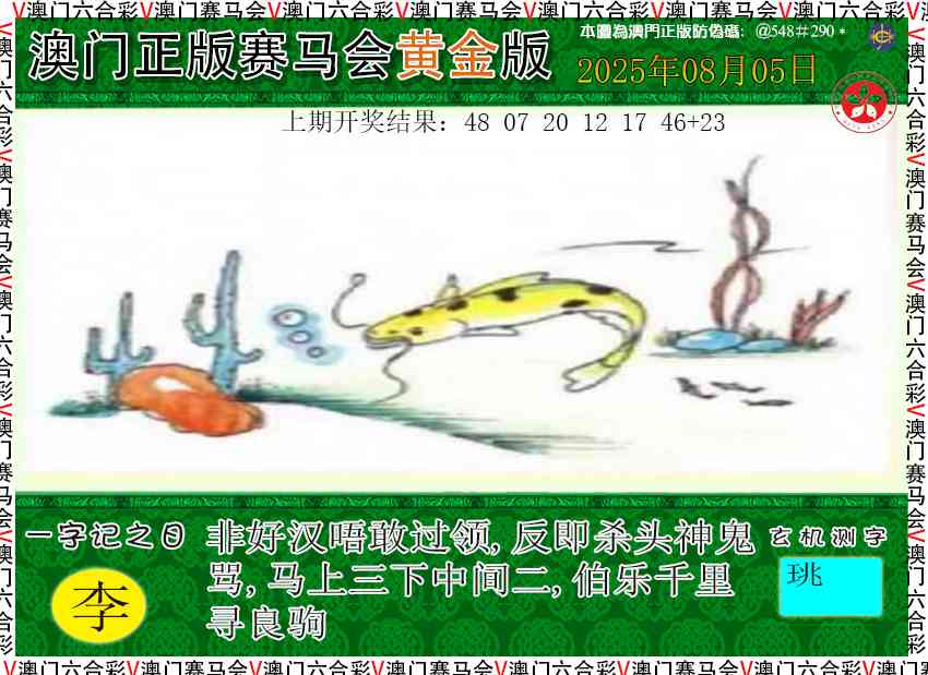 217期赛马会黄金版[图]
