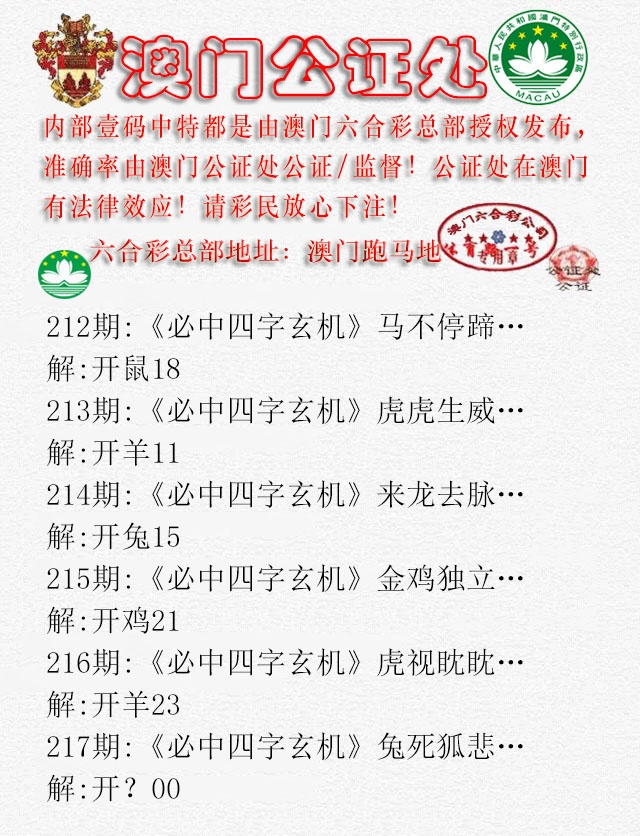 217期公证处A[图]