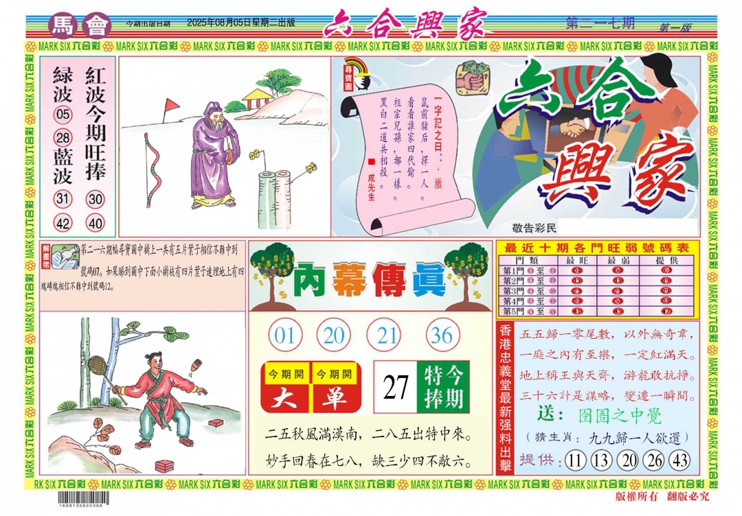 217期六合兴家A[图]