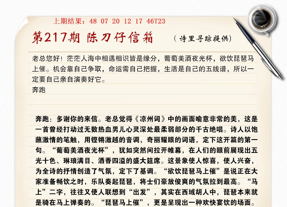 217期陈刀仔信箱A[图]