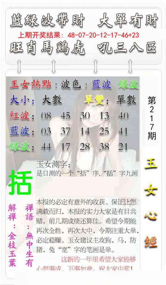 217期玉女心经[图]