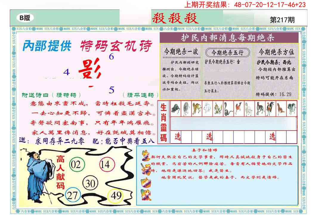 217期九龍杀杀杀B(推荐)[图]