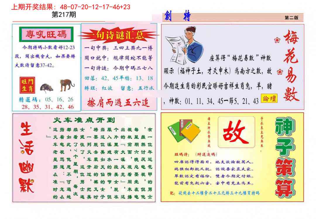 217期九龍创特B(推荐)[图]