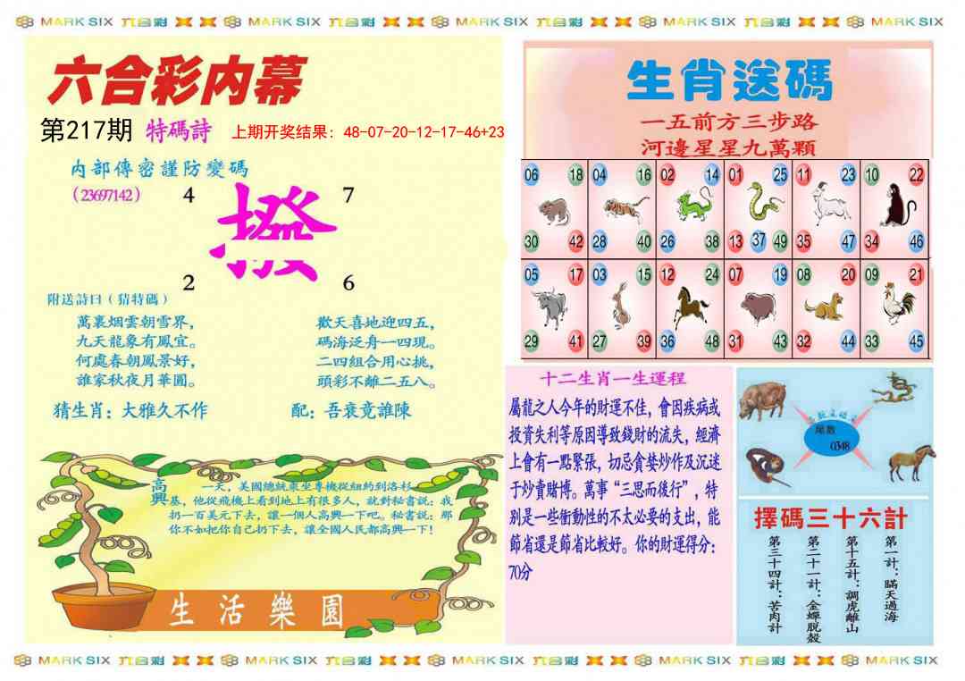 217期九龍内幕B(推荐)[图]