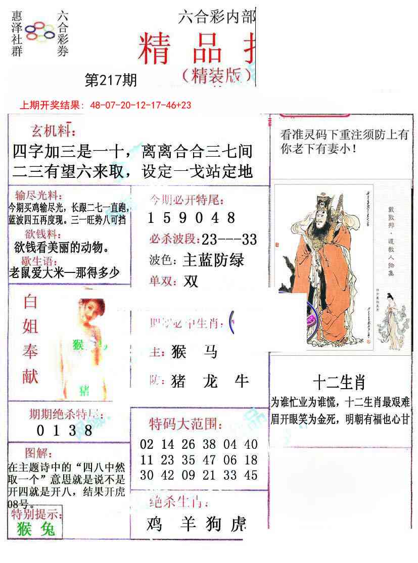 217期摇钱树[图]