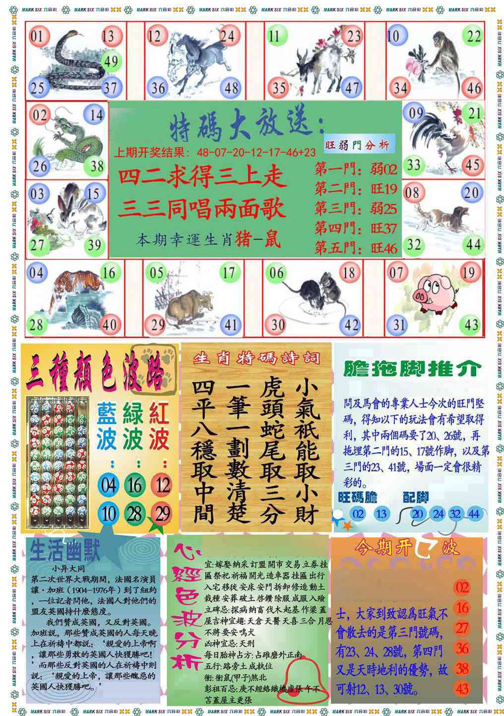 217期九龍心经B(推荐)[图]