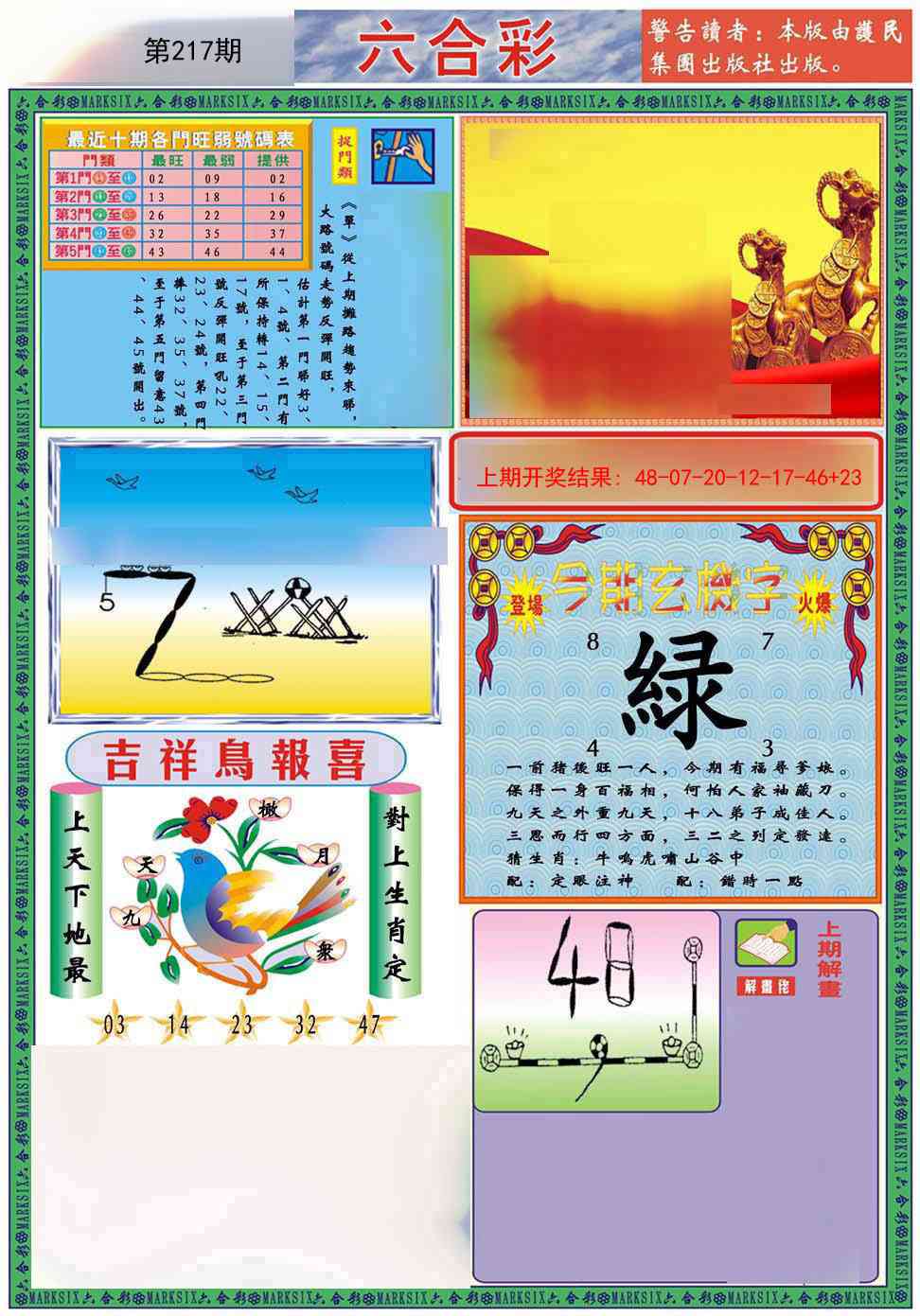 217期九龍2011A(推荐)[图]