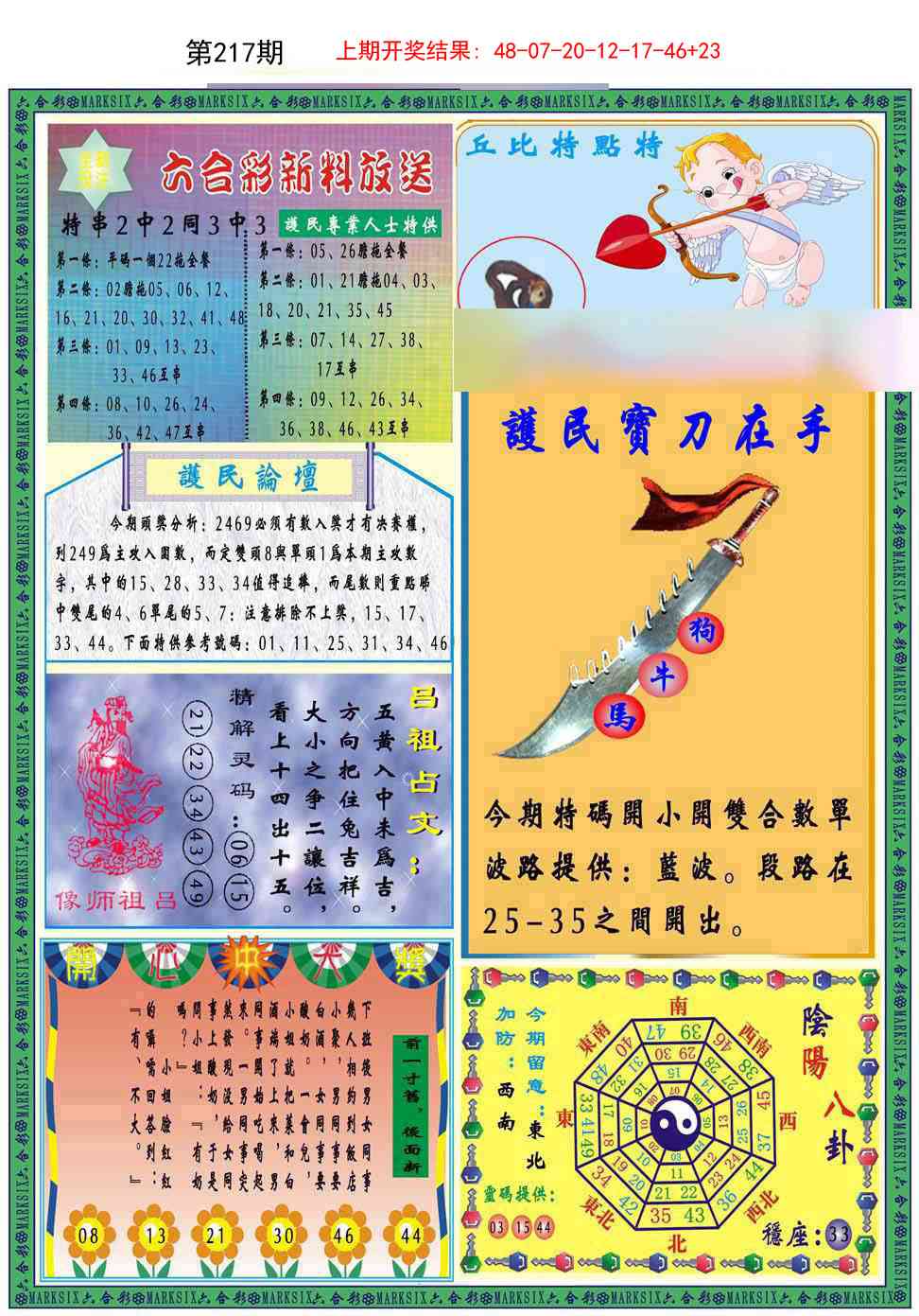 217期九龍2011B(推荐)[图]