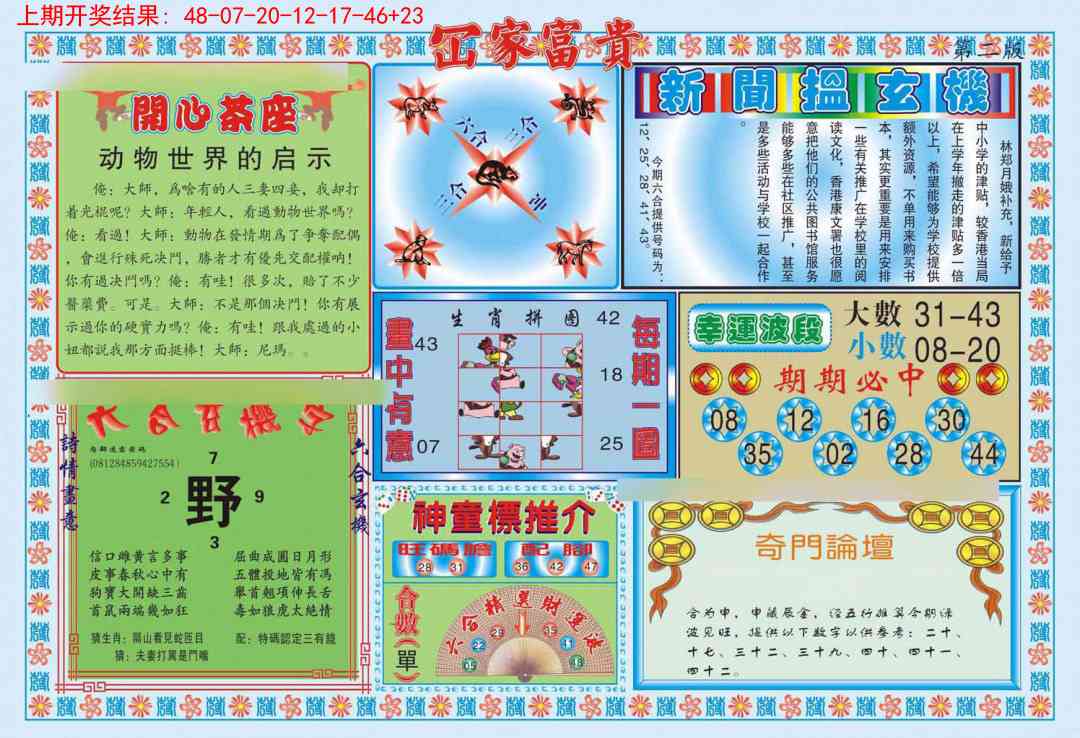 217期函家富贵-2[图]