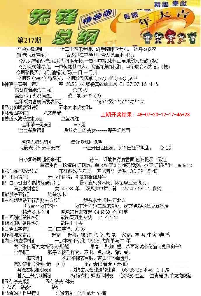 217期先锋总刚A[图]