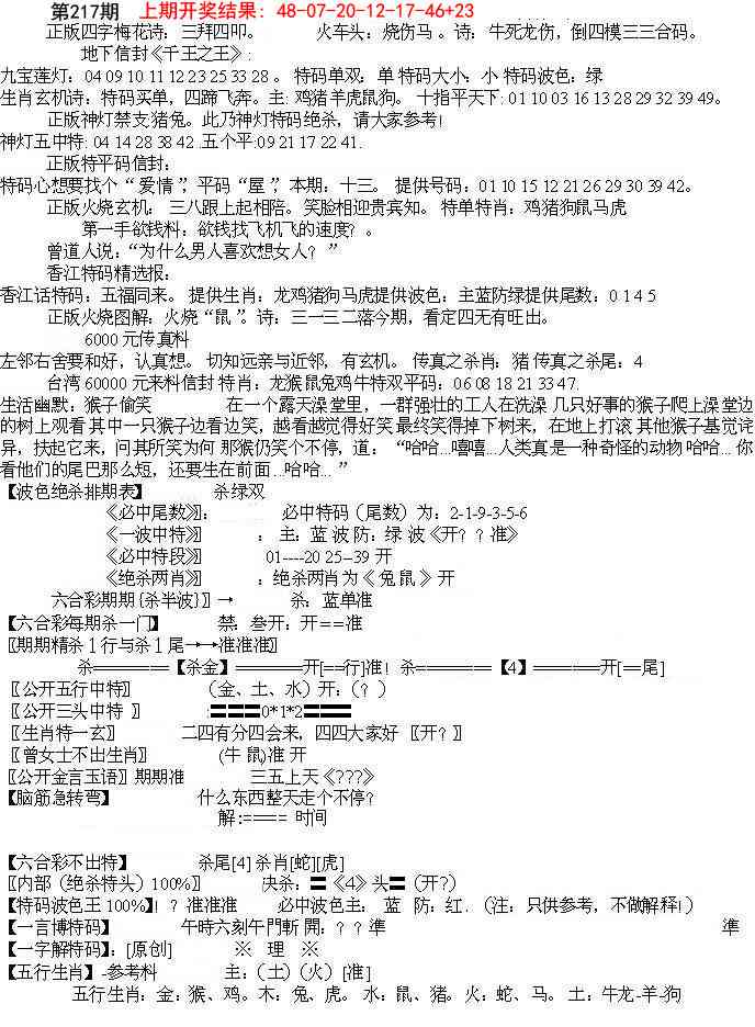 217期先锋总刚B[图]