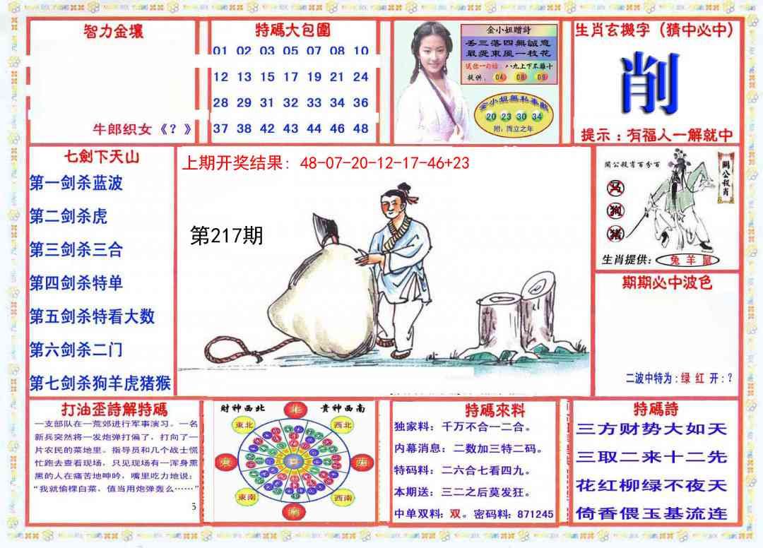 217期会员传真-1[图]