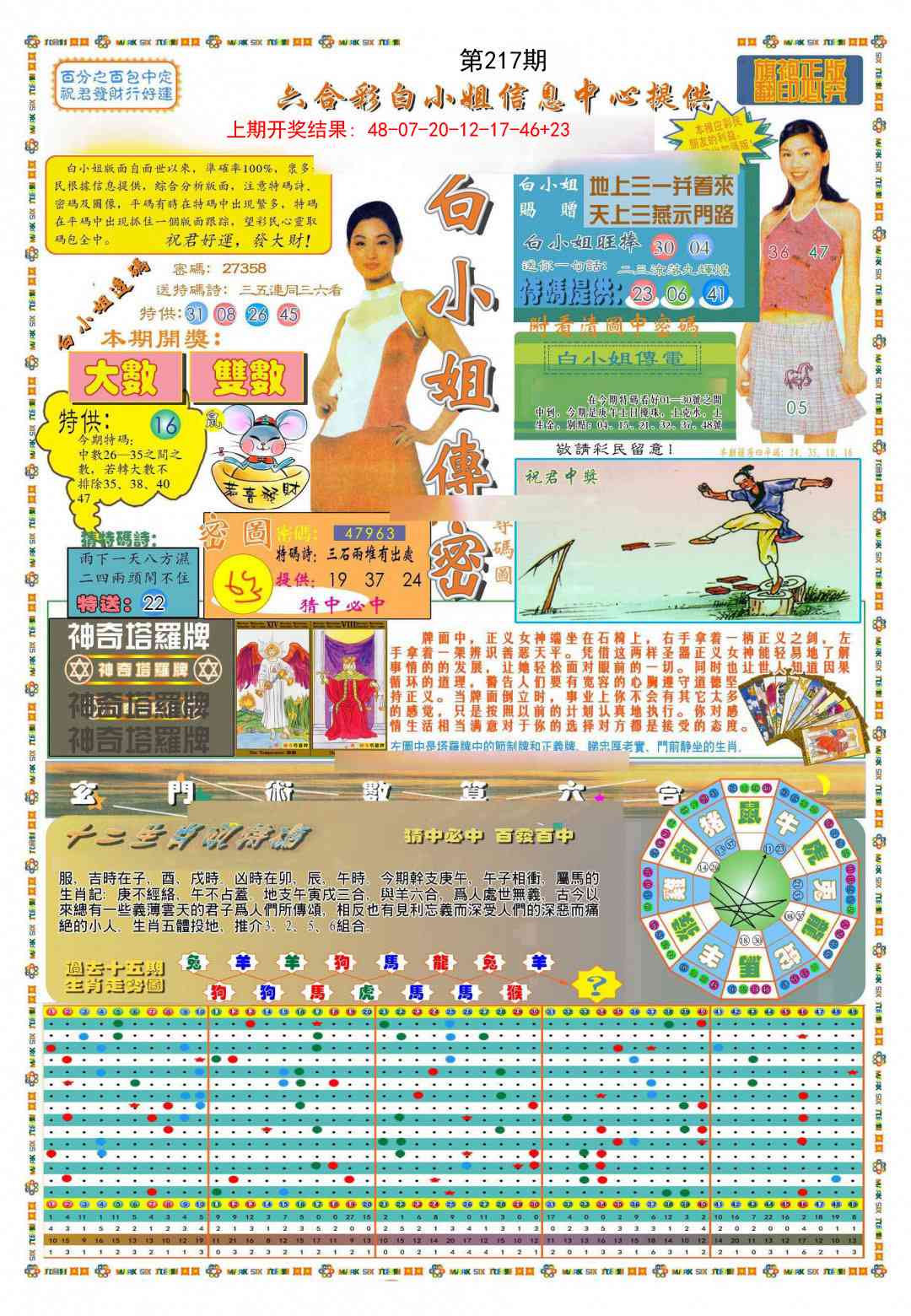 217期(新版)白小姐祺袍A[图]