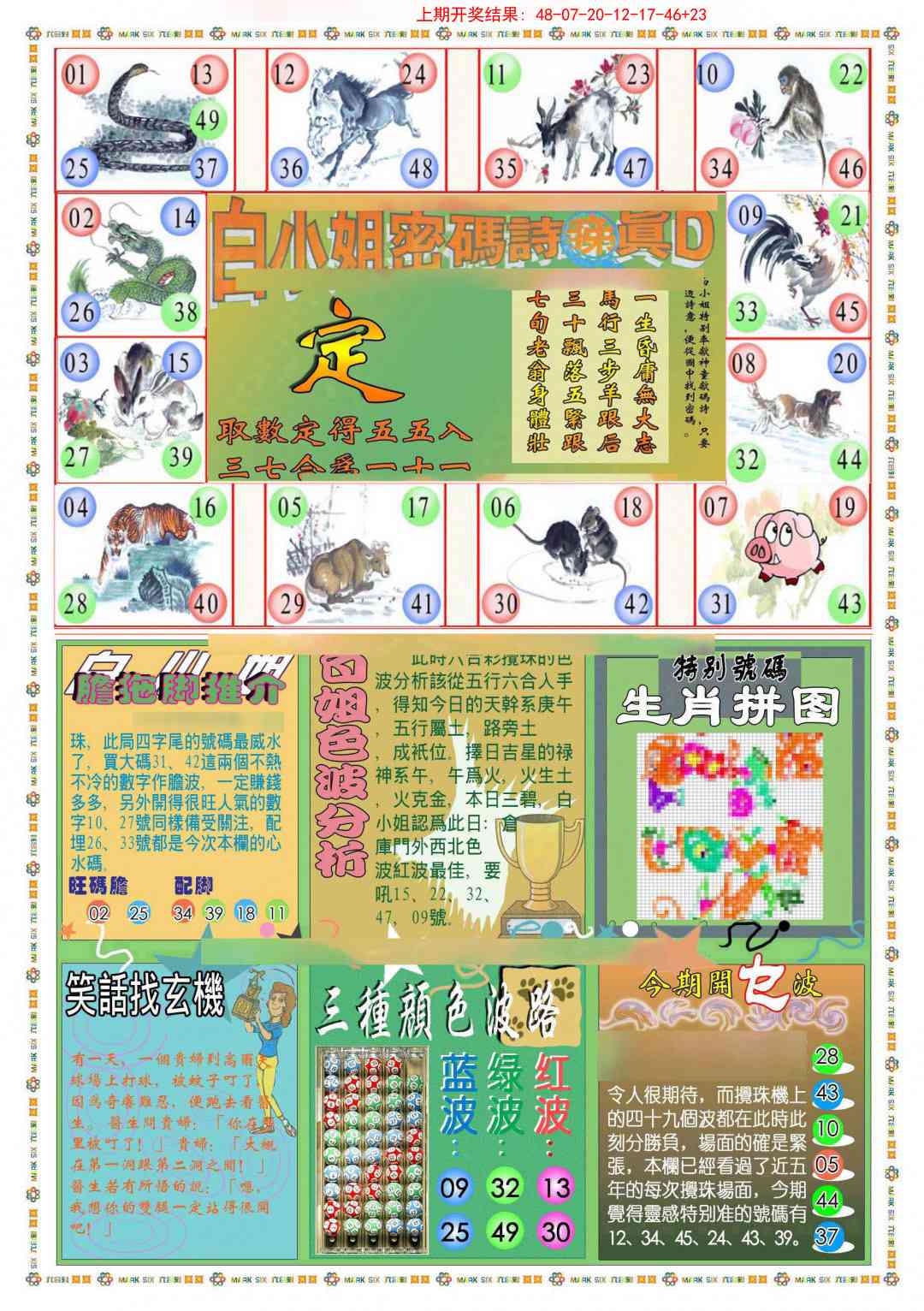 217期(新版)白小姐祺袍B[图]