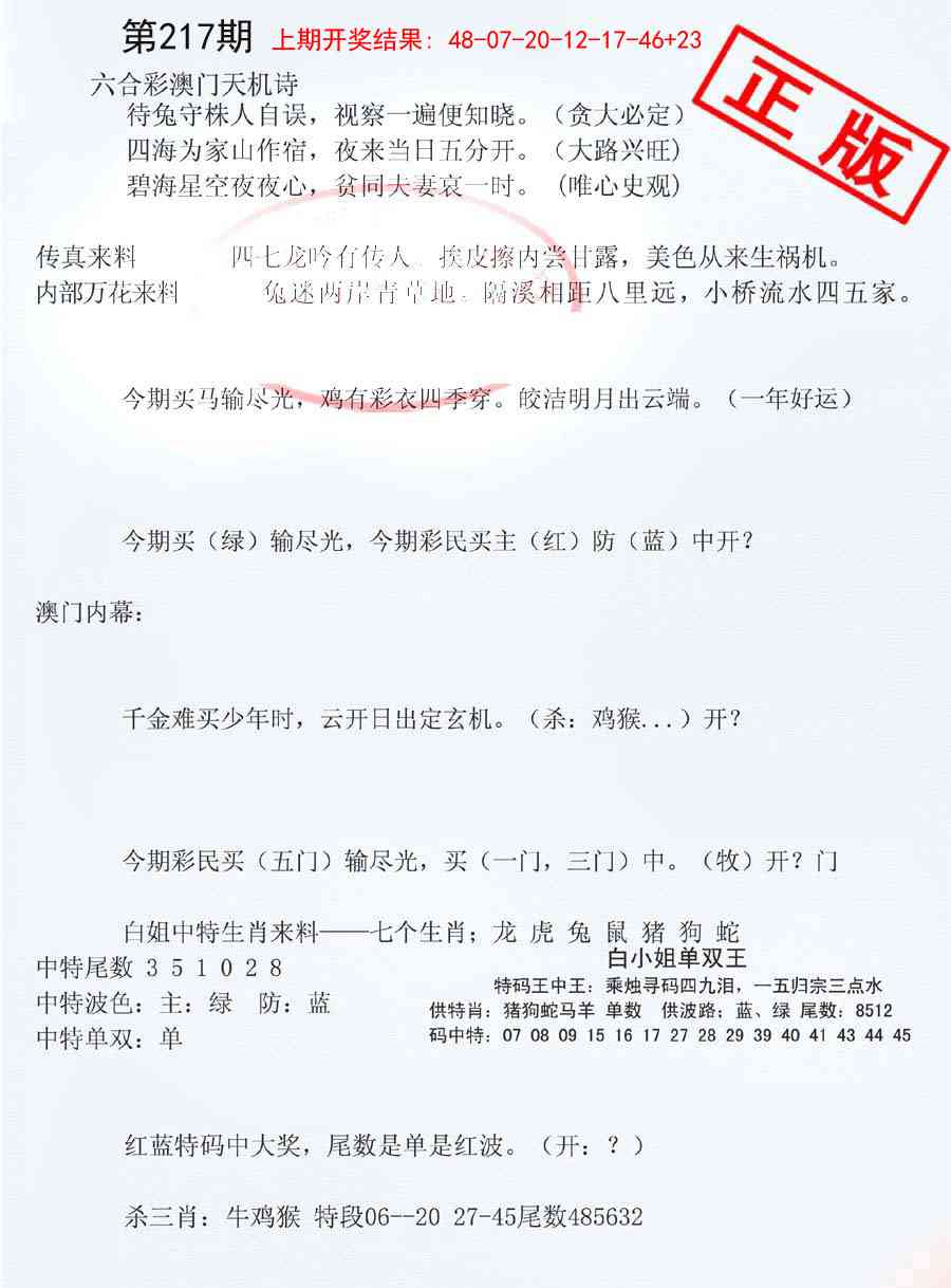 217期深圳特区报B[图]