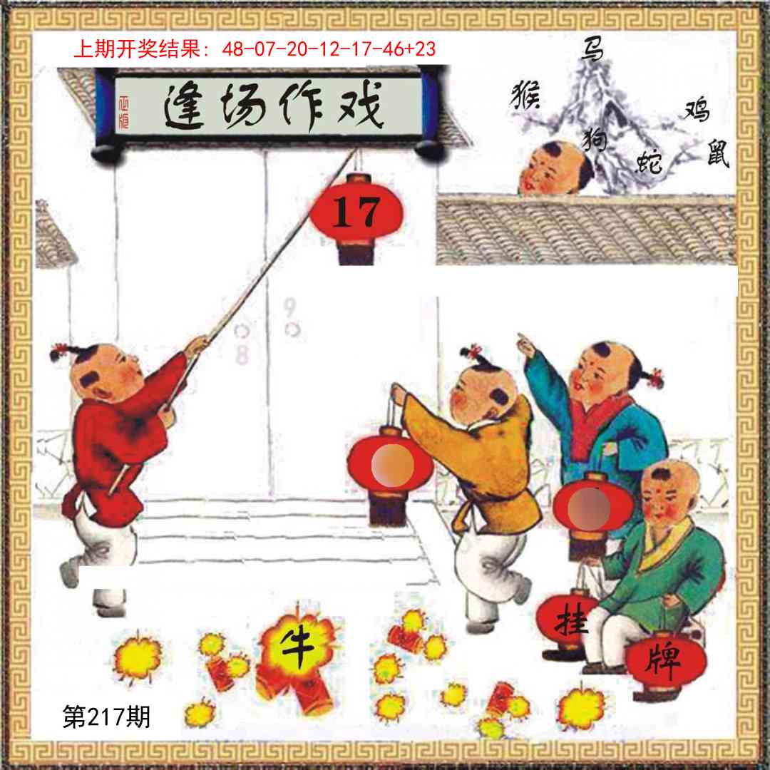 217期挂牌系列L[图]