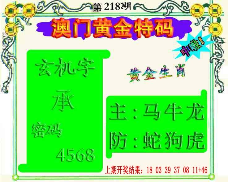218期黄金屋[图]