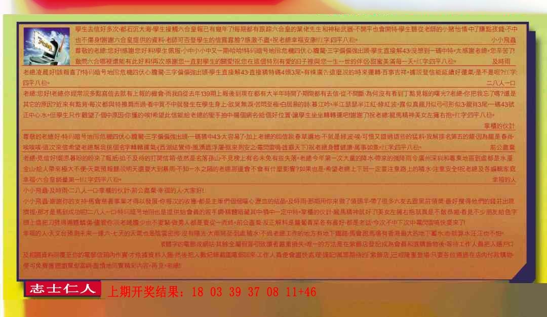 218期六合皇信箱[图]