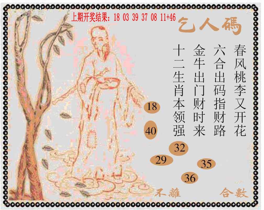 218期牛派系列9[图]