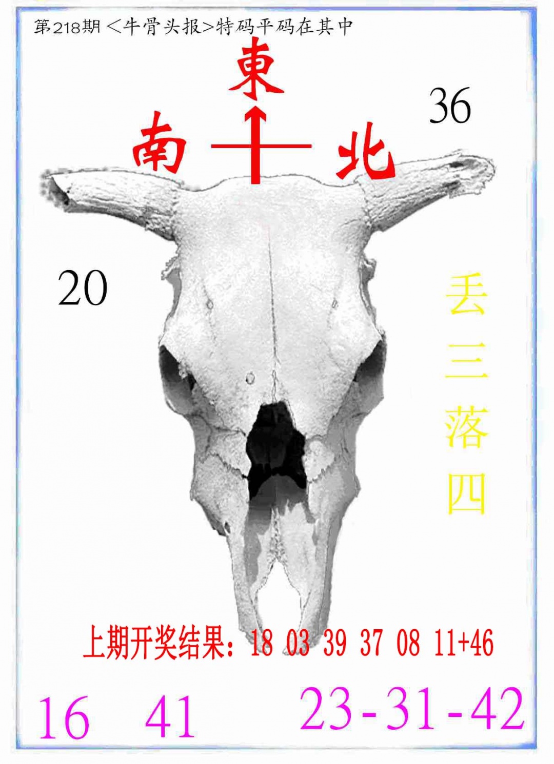 218期牛派系列7[图]