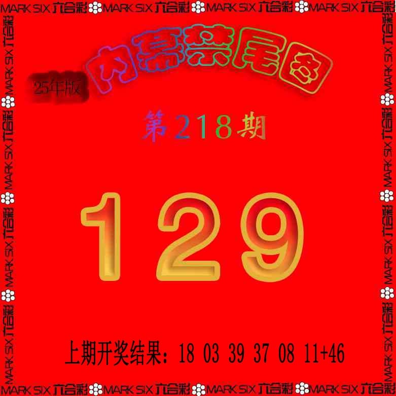 218期生财有道杀三尾[图]