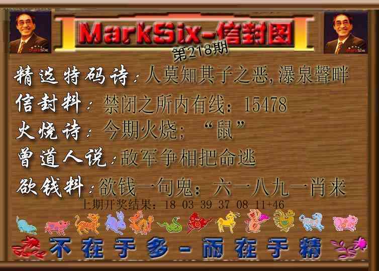 218期信封图[图]