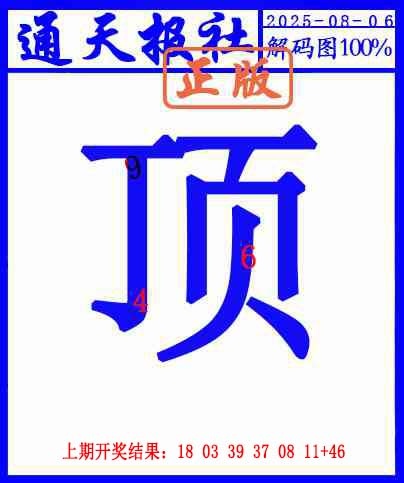 218期另解码图[图]